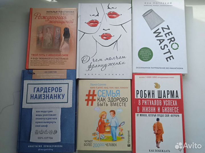 Книги:психология,нон-фикшн,осознанное потребление