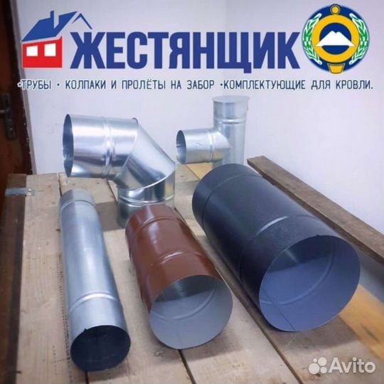 Изделия из Жести. Жестянщик