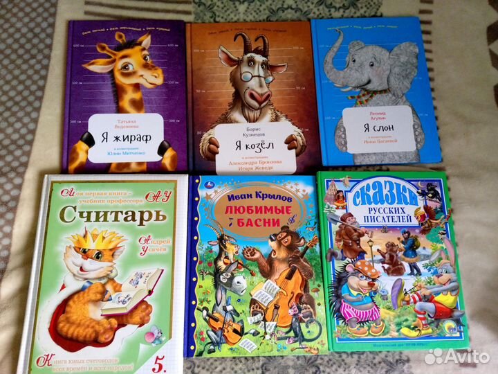 Пакет детских книг