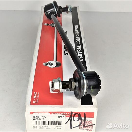 Стойка стабилизатора Cerato левая