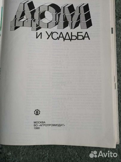 Книги для садоводов