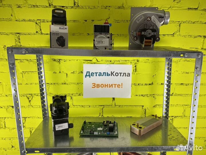 Запчасти для газового котла