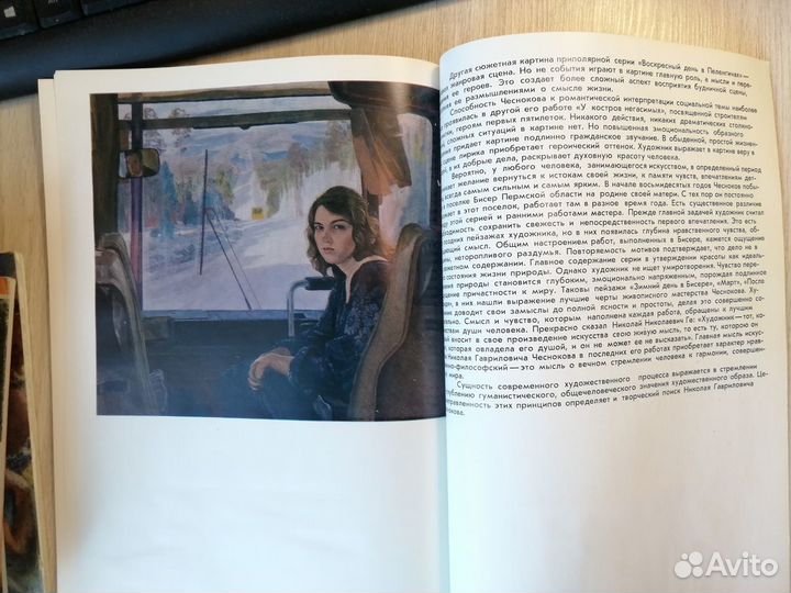 Николай Чесноков. Урал Приполярный