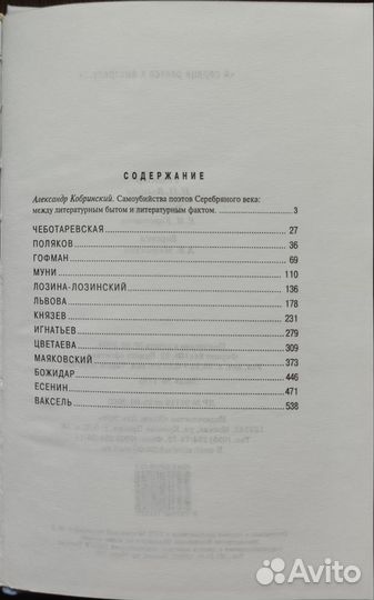 Поэзия серебряного века