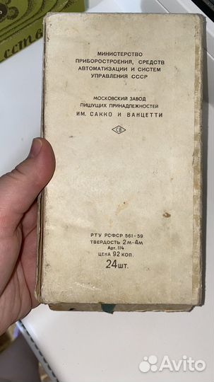 Цветные карандаши СССР