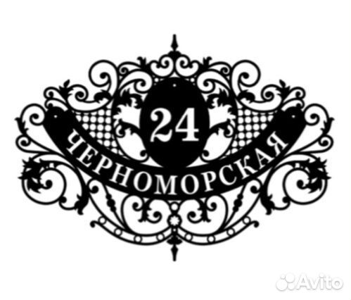 Адресная табличка из металла