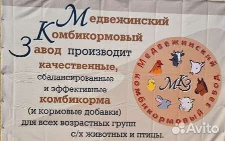 Корма для птиц и животных