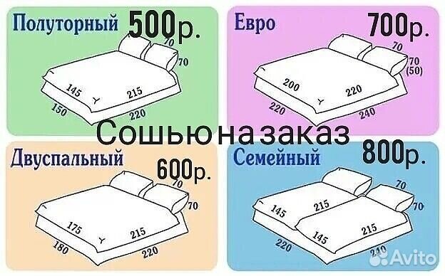 Постельное белье