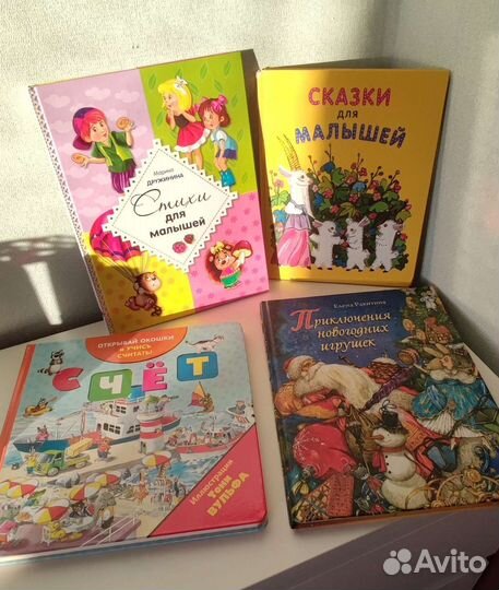 Детские книги
