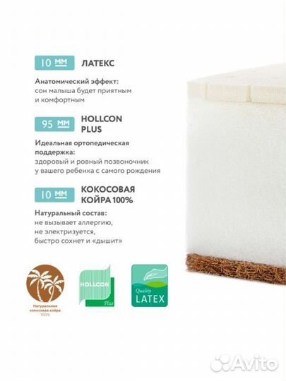 Детский матрас Plitex EcoLife 119х60х12 см