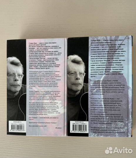 «Кладбище домашних животных» и «Доктор Сон»