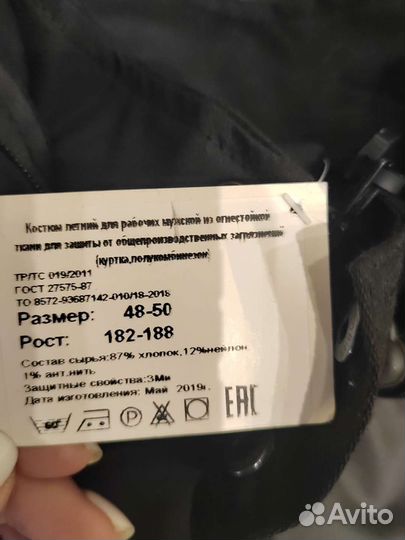 Спецодежда летняя 48-50/182-188