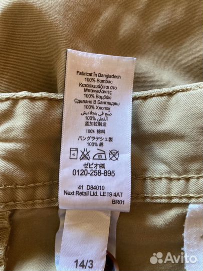 Шорты мужские Next