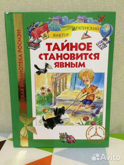 Книги, сказки