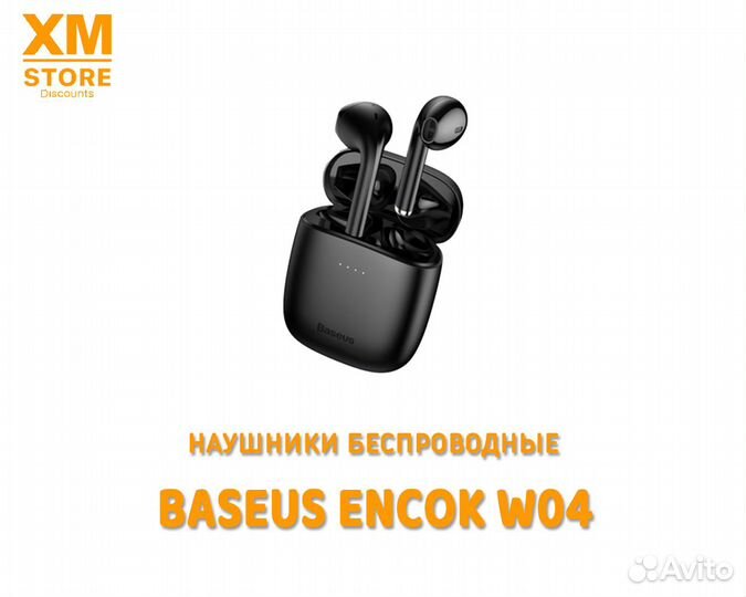 Наушники беспроводные Baseus Encok W04 Чёрный
