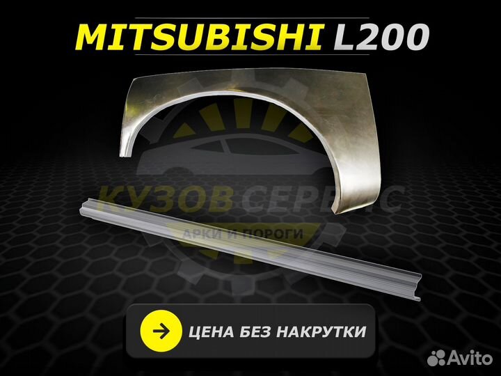 Задние арки Chevrolet Lacetti ремонтные кузовные