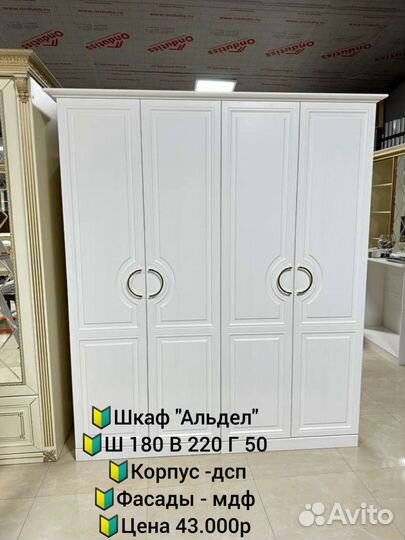 Спальный гарнитур 