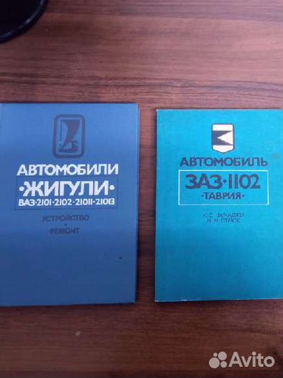 Книги по авто технике