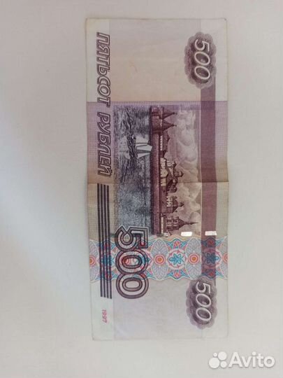 Обмен 500