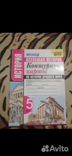 Контурные карты по истории