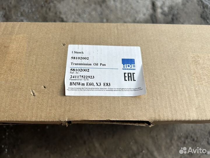 Поддон АКПП BMWm E60, X3 E83