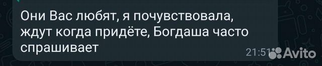 Няня для Вашего ребёнка. Няня в поездку