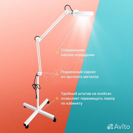 Лампа лупа на штативе косметологическая