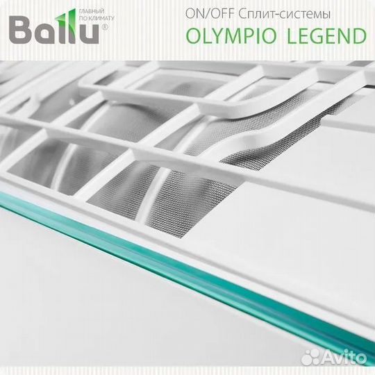 Кондиционеры on-off Ballu Olympio Legend