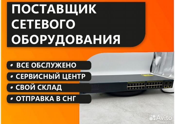 Коммутатор Cisco WS-C2960-24TC