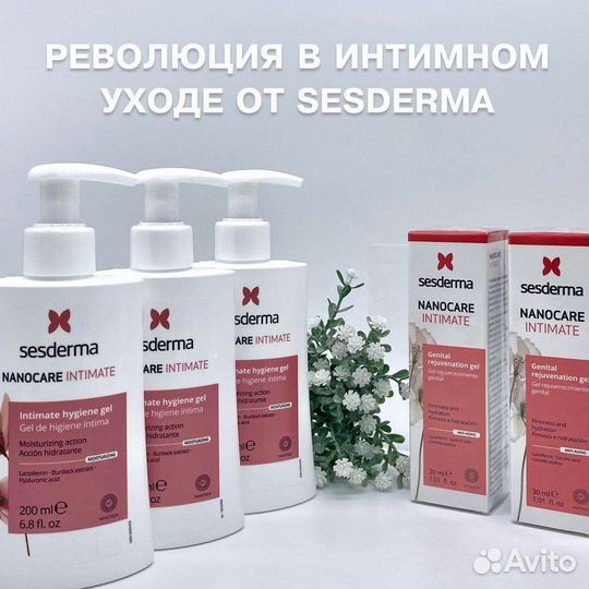 Средства для интимной гигиены