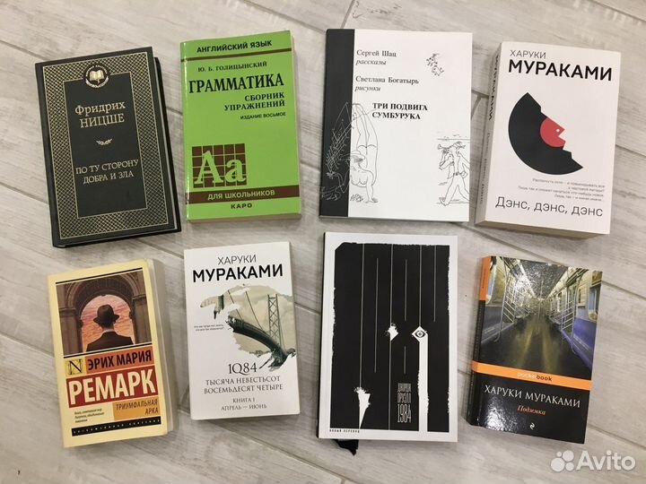 Мураками, Ницше, Ремарк, Голицынский