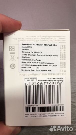 Кабель Mi 2-in-1 USB Cable microusb to Type C 100с