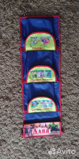 Кармашки для садика