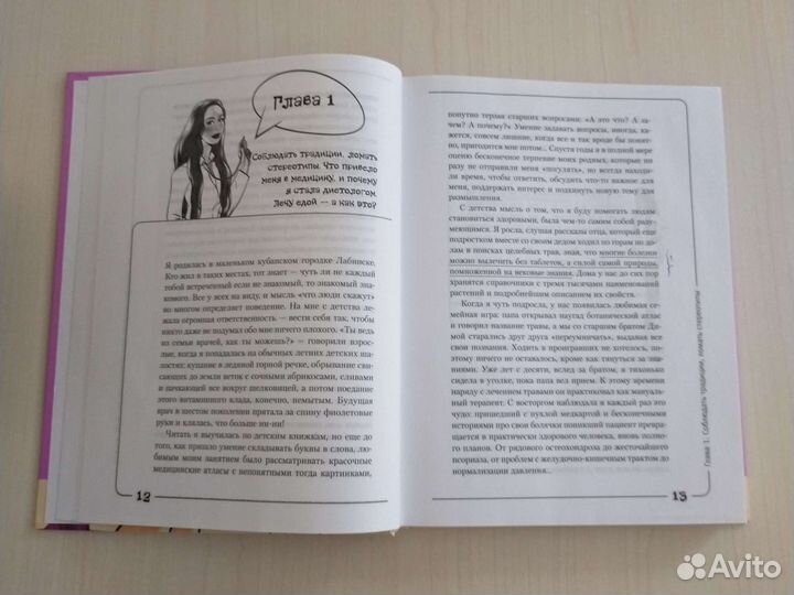 Вальс гормонов Наталья Зубарева