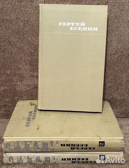 Собрания сочинений (ч.2)