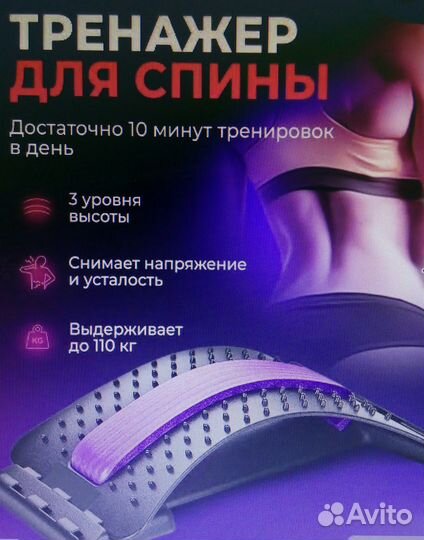 Тренажёр мостик. Подушка Мейрама(аналог)