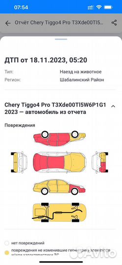Chery Tiggo 4 Pro 1.5 CVT, 2023, битый, 7 000 км