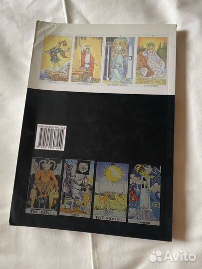 Книга Обретение себя через таро Роза Гвейн