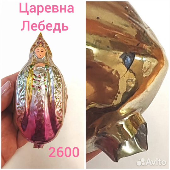 Елочная игрушка СССР Мачеха Морозко