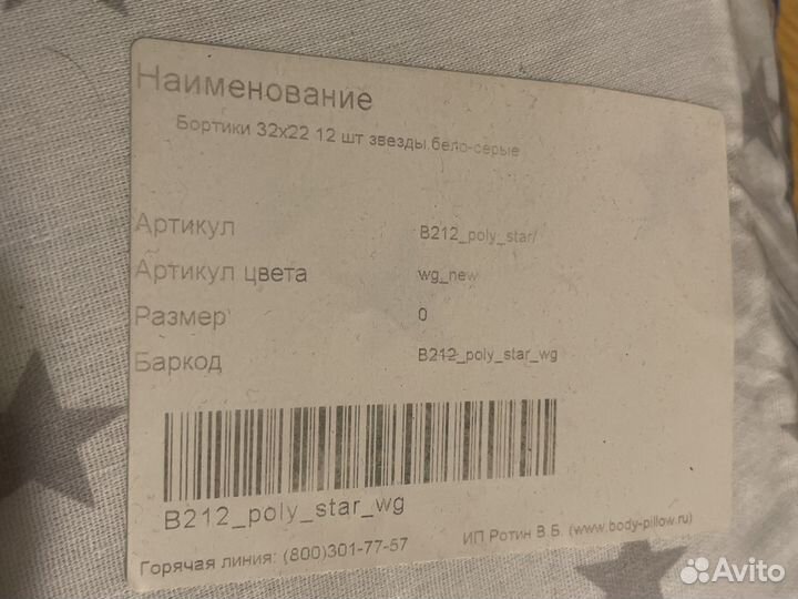 Бортики в детскую кроватку