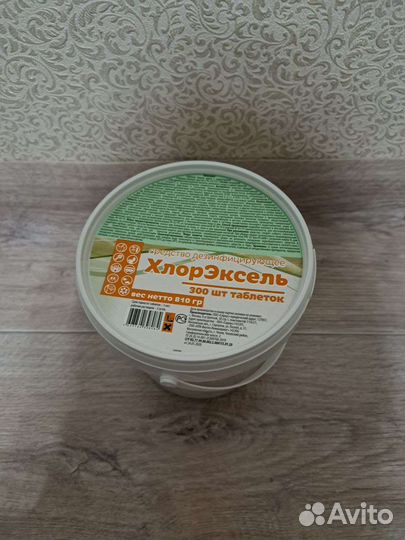 Продам хлорку