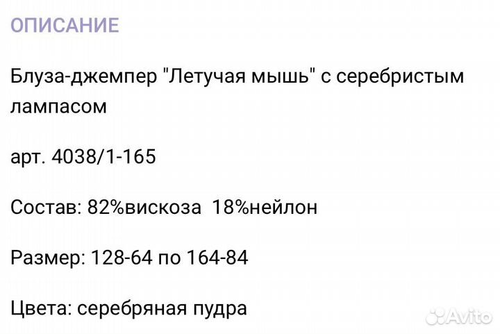 Блуза для девочки 134 и152 новое