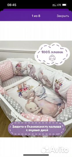 Комплект в кроватку с бортиками