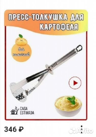 Кухонные принадлежности