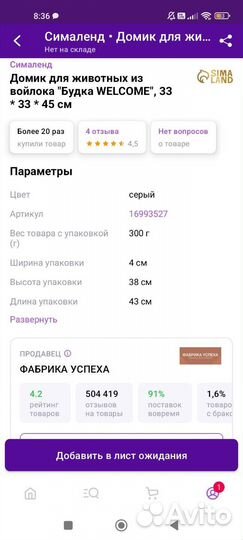 Домик для животных