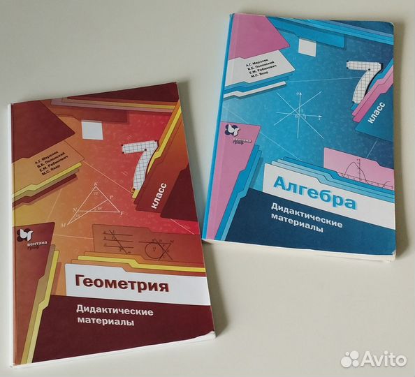 Алгебра и геометрия 7 класс