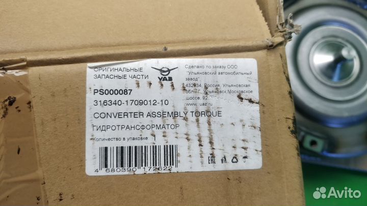Гидротрансформатор УАЗ Патриот АКПП с 2019 года
