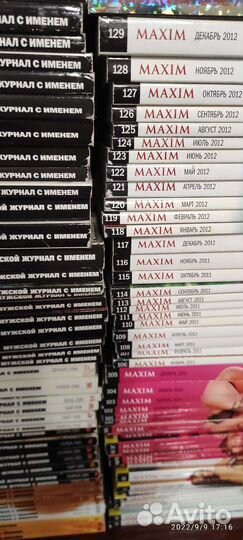 Коллекция журналов Mаксим Maxim