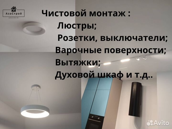 Электрик с гарантией