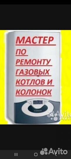 Ремонт газовых котлов